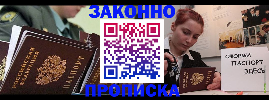 временная регистрация адрес в Полевском