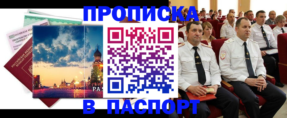 временная регистрация в Полевском