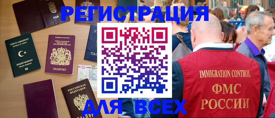 прописка от собственника в Полевском