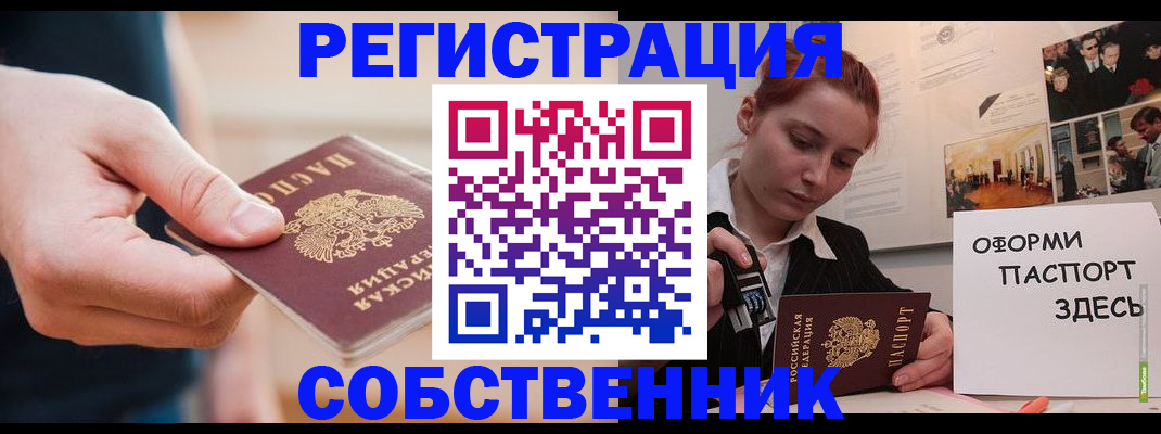 прописка 2025 в Полевском