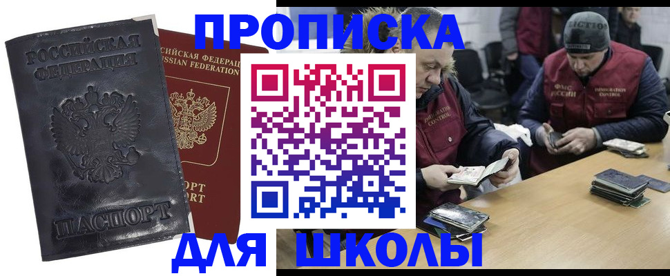 прописка для военкомата в Полевском
