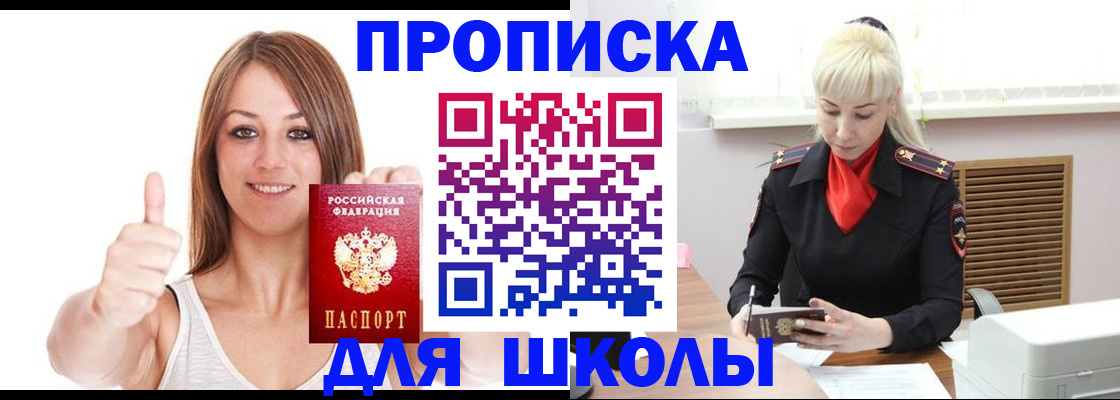 временная регистрация в Полевском