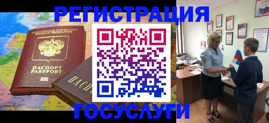 прописка законно в Полевском