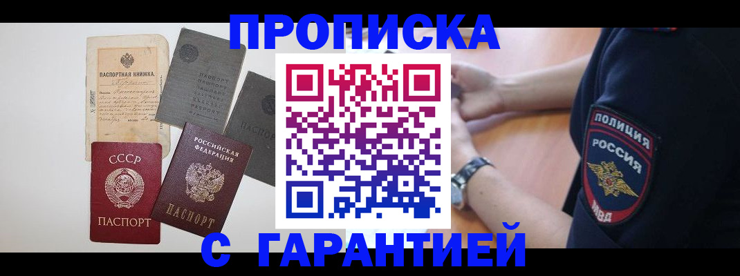 прописка для школы в Полевском