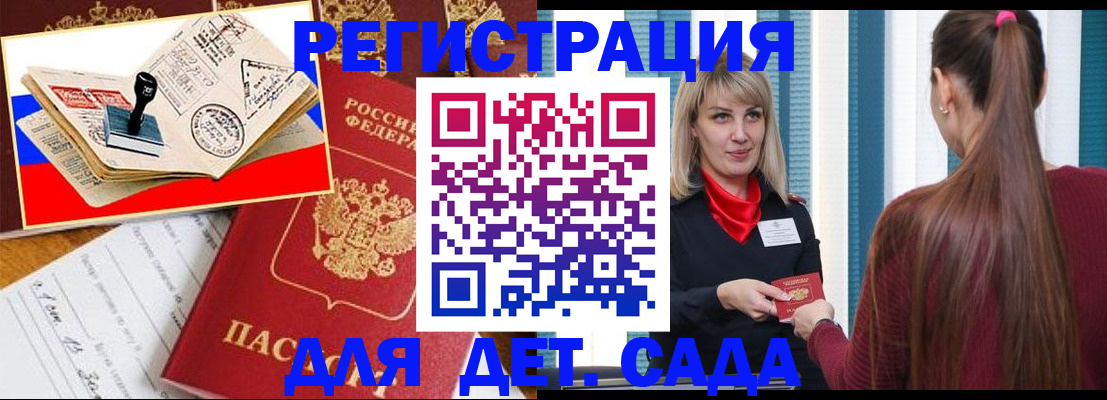 временная регистрация в Полевском