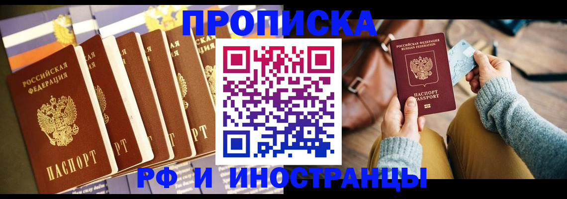 пропишу в квартире в Полевском