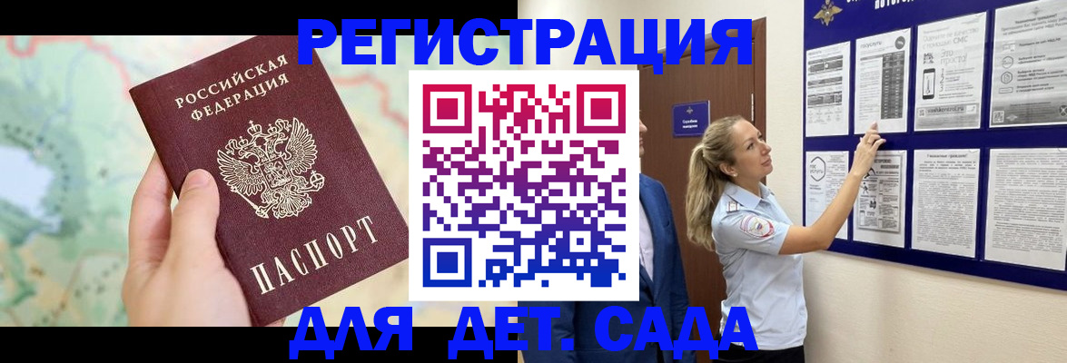 временная регистрация поиск в Полевском